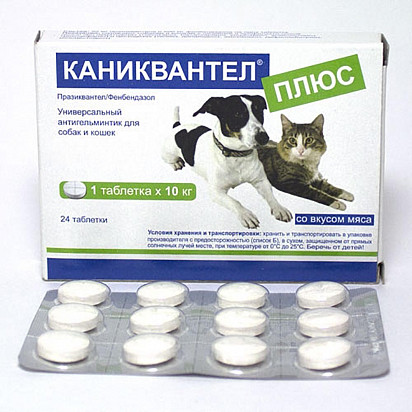Каниквантел плюс
